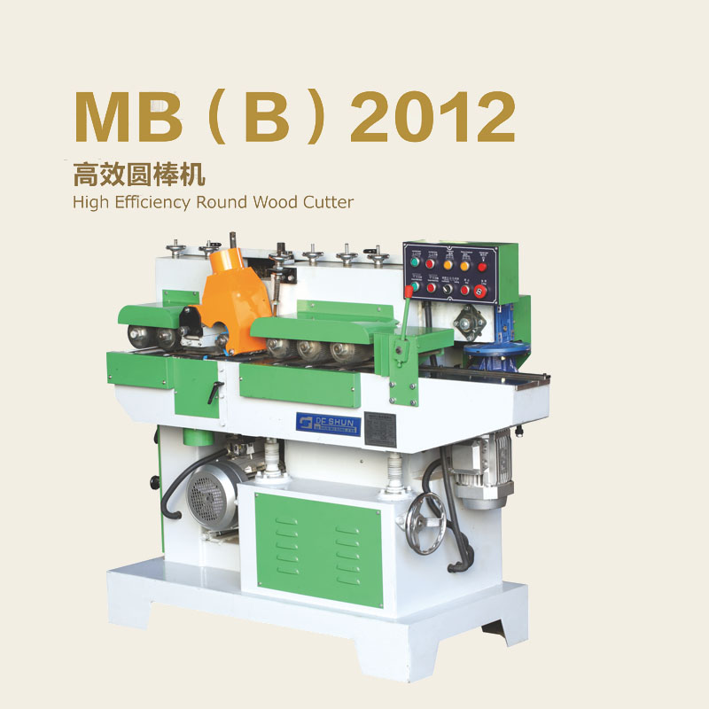 MB(B)2012 高效圆棒机
