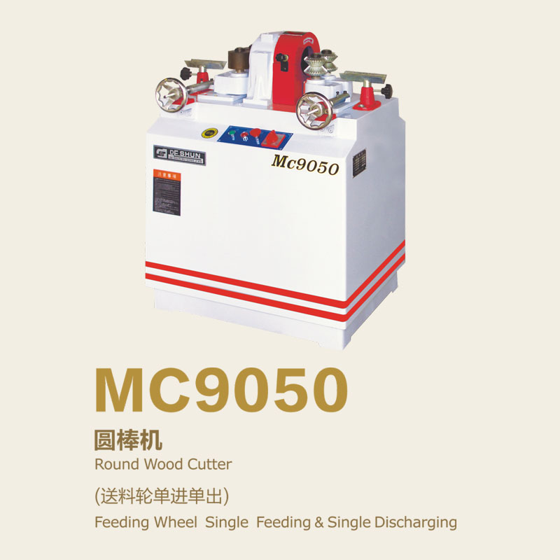 MC9050 圆棒机