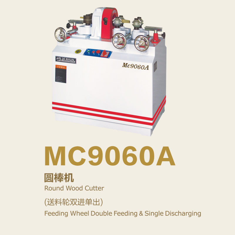MC9060A 圆棒机