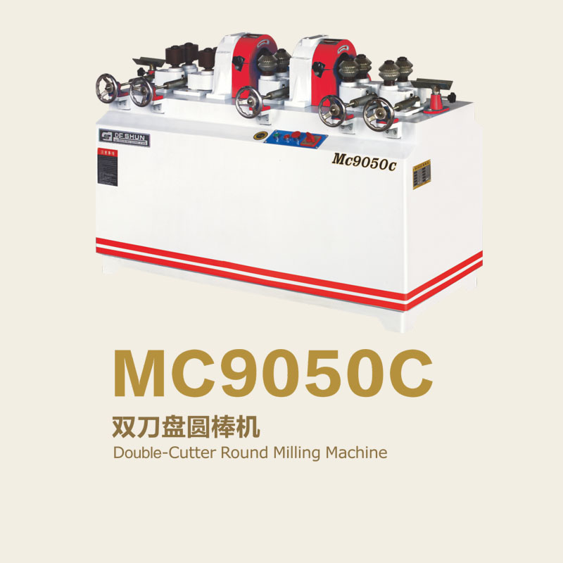 MC9050C 双刀盘圆棒机