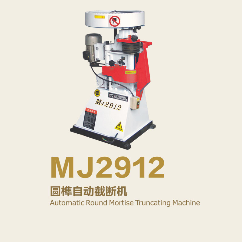 MJ2912 圆榫自动截断机